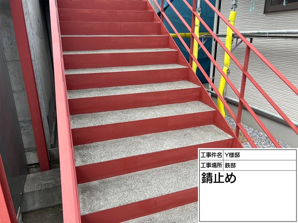 横浜市泉区・Y様邸｜外壁塗装｜鉄部塗装、錆び止めの重要性2 (1)