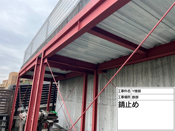 横浜市泉区・Y様邸｜外壁塗装｜鉄部塗装、錆び止めの重要性 (4)