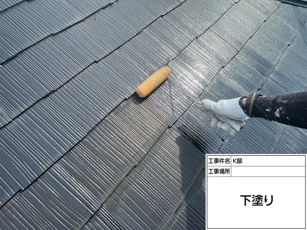 横浜市鶴見区・K様｜屋根塗装・外壁塗装｜屋根下塗り、縁切り (1)