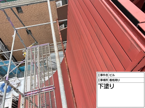 横浜市中区・ビル｜屋根塗装・外壁塗装｜下塗り塗装の役割 (4)