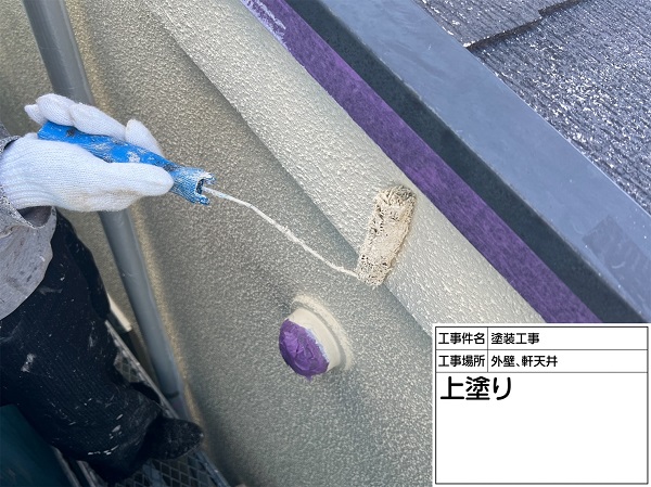 神奈川県横浜市緑区｜屋根塗装・外壁塗装｜パーフェクトトップで外壁を塗装しました！ (2)