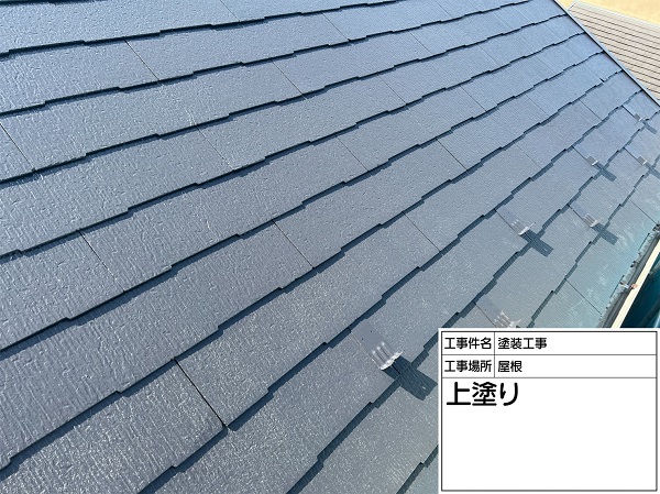 神奈川県横浜市緑区｜屋根塗装・外壁塗装｜ファインパーフェクトベストで屋根を塗装しました！ファイン浸透シーラー (2)