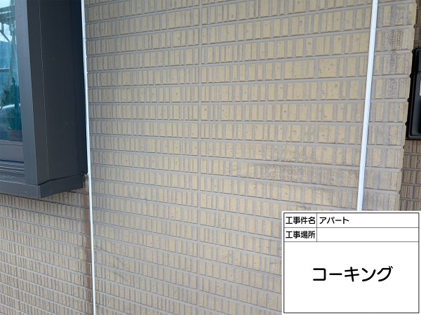 横浜市港南区・アパート　外壁塗装　外壁の防水性を高めるシーリング工事！ (2)