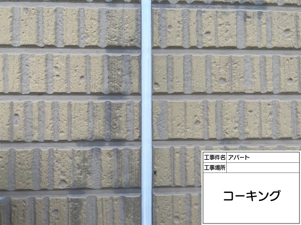 横浜市港南区・アパート　外壁塗装　外壁の防水性を高めるシーリング工事！ (1)
