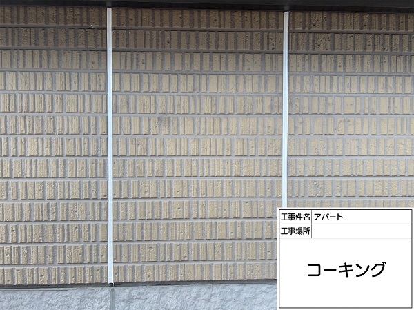 横浜市港南区・アパート　外壁塗装　外壁の防水性を高めるシーリング工事！ (3)