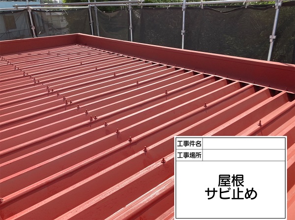 神奈川県横浜市金沢区　貸工場　屋根塗装・外壁塗装 (3)