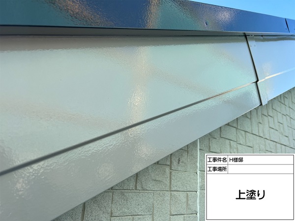 神奈川県横浜市港北区・H様邸　屋根塗装・外壁塗装　破風板、雨樋塗装 (1)