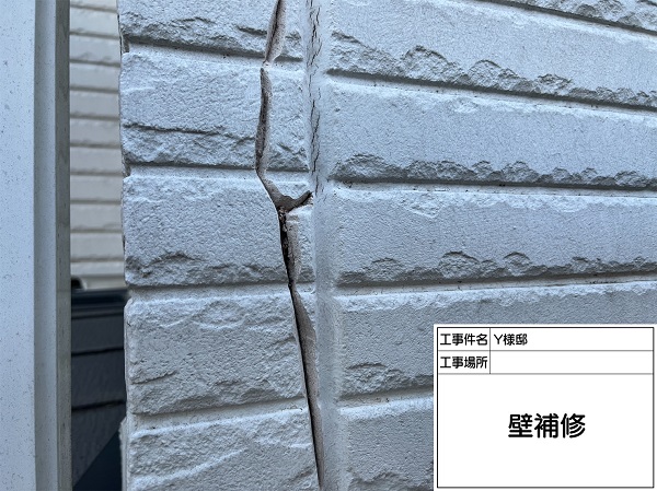 神奈川県横浜市南区・Y様邸　外壁塗装・屋根塗装　外壁補修 (1)