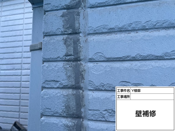 神奈川県横浜市南区・Y様邸　外壁塗装・屋根塗装　外壁補修 (6)