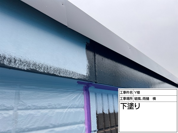 神奈川県横浜市南区・Y様邸　外壁塗装・屋根塗装　破風、雨樋、軒天を塗装しました！ (5)