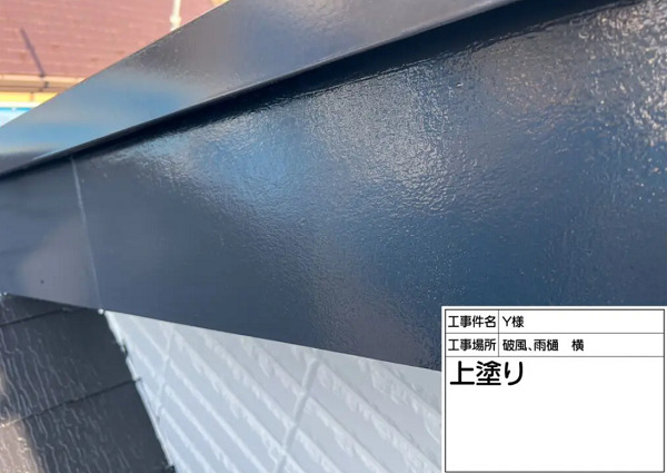 神奈川県横浜市南区・Y様邸　外壁塗装・屋根塗装　破風、雨樋、軒天を塗装しました！2 (1)