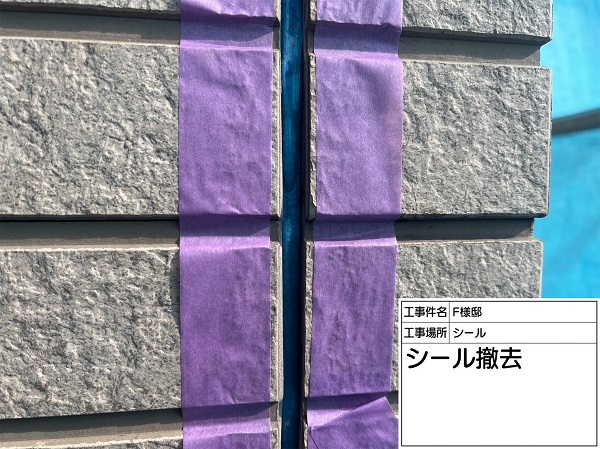 神奈川県横浜市港北区・F様邸　屋根塗装・外壁塗装　シール打ち替えをしました！ (2)