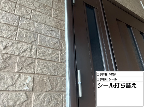 神奈川県横浜市港北区・F様邸　屋根塗装・外壁塗装　シール打ち替えをしました！ (1)