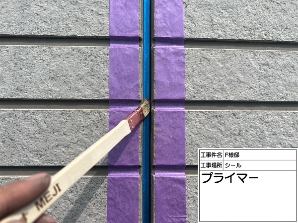 神奈川県横浜市港北区・F様邸　屋根塗装・外壁塗装　シール打ち替えをしました！ (4)