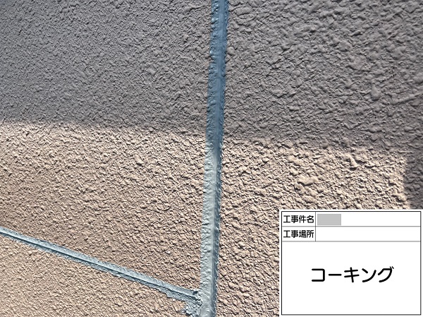 神奈川県横浜市磯子区・N様　屋根塗装・外壁塗装　ALC外壁のコーキング工事 (3)