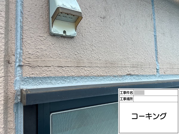 神奈川県横浜市磯子区・N様　屋根塗装・外壁塗装　ALC外壁のコーキング工事 (2)