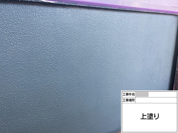 神奈川県横浜市瀬谷区・店舗　屋根塗装・外壁塗装　基礎塗装 (2)