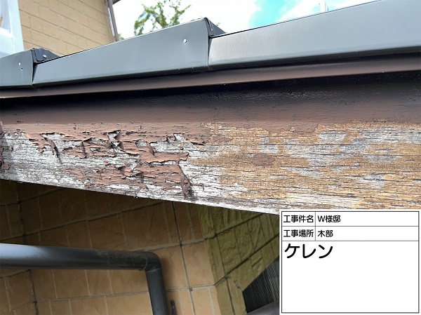 神奈川県横浜市南区・W様邸　屋根塗装　破風板、鼻隠し、雨樋の塗装の様子 (3)