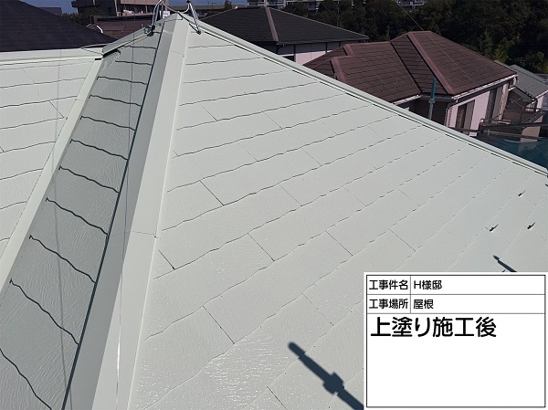 暑さ対策に！遮熱塗料で屋根塗装(神奈川県金沢区・H様邸 外壁塗装・屋根塗装)