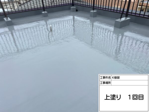 磯子区_N様邸_屋上防水上塗り2