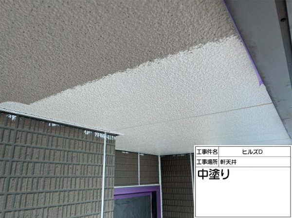 磯子区_ヒルズD_軒天中塗り
