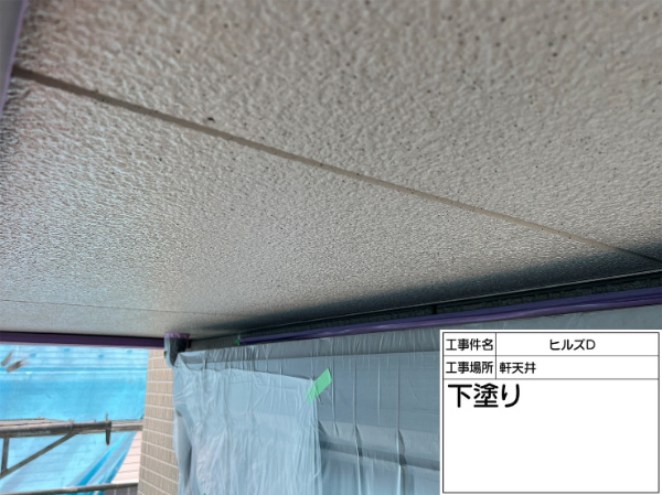 磯子区_ヒルズD_軒天