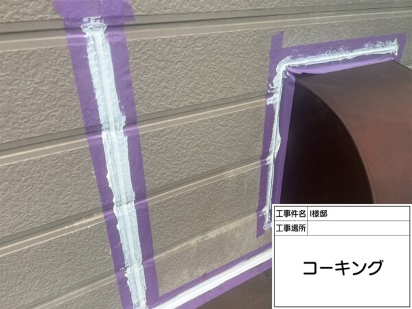 都筑区_I様邸_コーキング
