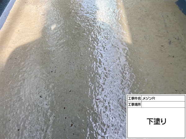 神奈川県横浜市_メゾンR_下塗り