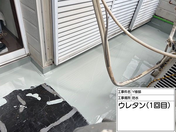 神奈川県横浜市緑区_Y様邸_ウレタン防水1回目