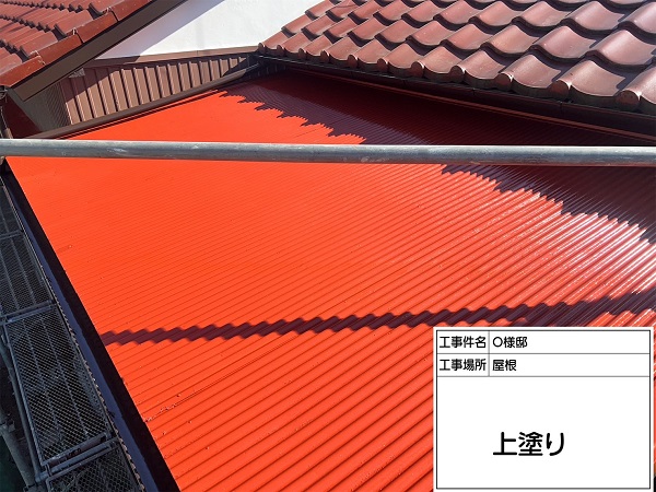 神奈川県横浜市鶴見区　O様邸　屋根塗装　上塗り