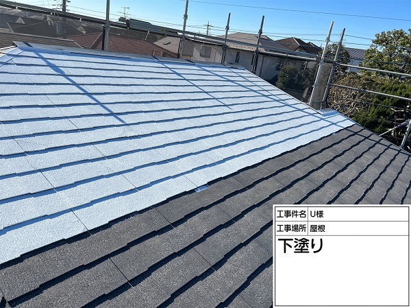 神奈川県横浜市旭区　U様邸　屋根　下塗り