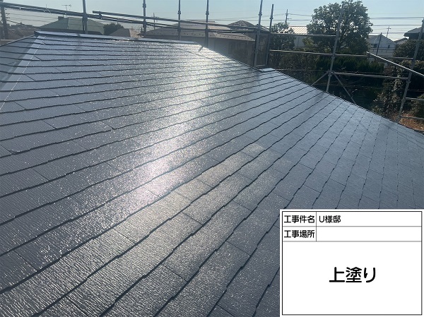 神奈川県横浜市旭区　U様邸　屋根　上塗り