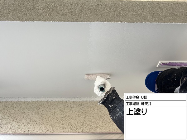 神奈川県横浜市旭区　U様邸　軒天　上塗り