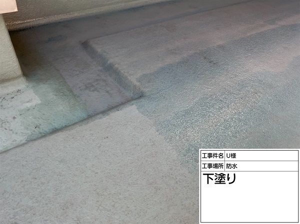 神奈川県横浜市旭区　U様邸　防水　下塗り