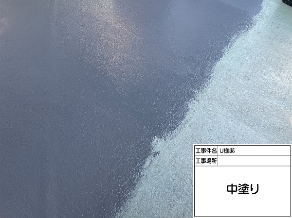 神奈川県横浜市旭区　U様邸　防水　中塗り