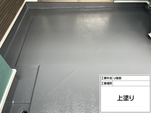 神奈川県横浜市旭区　U様邸　防水　上塗り