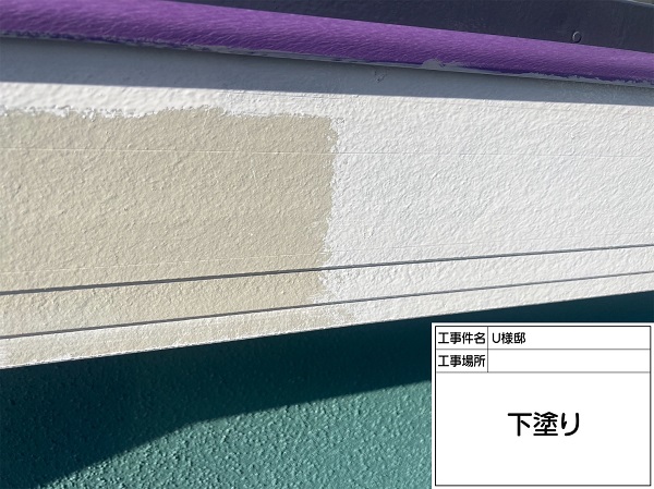 神奈川県横浜市旭区　U様邸　破風　下塗り