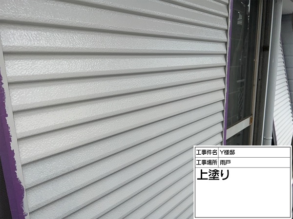 神奈川県横浜市緑区　Y様邸　雨戸　上塗り