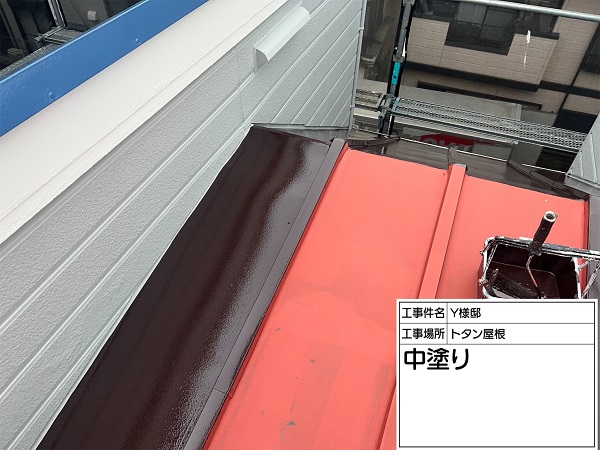 神奈川県横浜市緑区　Y様邸　屋根　中塗り