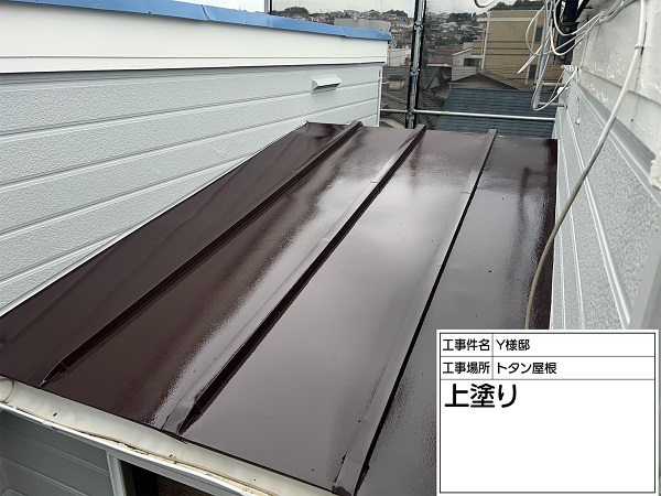 神奈川県横浜市緑区　Y様邸　屋根　上塗り