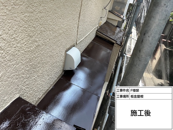 神奈川県横浜市戸塚区　F様邸　板金屋根　施工後