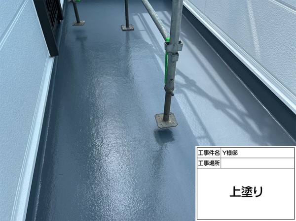 神奈川県横浜市保土ヶ谷区　Y様邸　ベランダ防水　上塗り