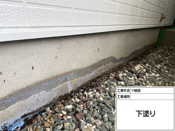 神奈川県横浜市保土ヶ谷区　Y様邸　基礎　下塗り