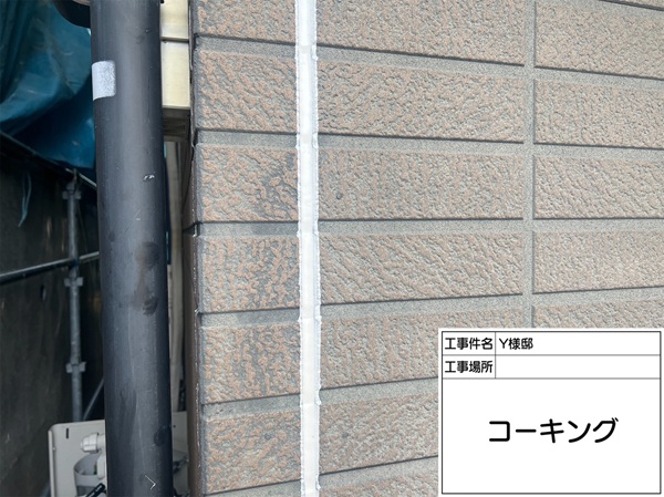 神奈川県横浜市保土ヶ谷区　Y様邸　外壁　コーキング
