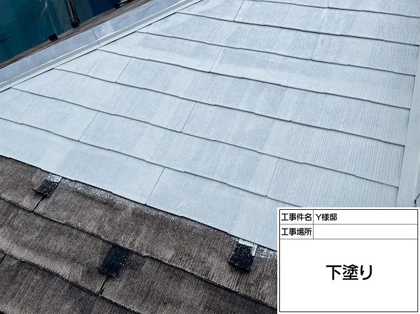 神奈川県横浜市保土ヶ谷区　Y様邸　屋根　下塗り