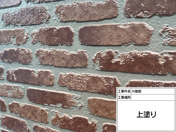 神奈川県横浜市磯子区　K様邸　外壁　上塗り
