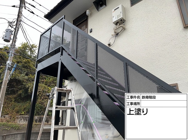 神奈川県横浜市磯子区｜鉄骨階段塗装｜サビだらけの階段をリフレッシュ！外階段を長持ちさせるメンテナンス