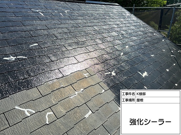 神奈川県横浜市緑区-K様邸-屋根塗装-強化シーラー