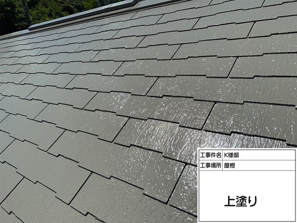 神奈川県横浜市緑区-K様邸-屋根塗装-上塗り