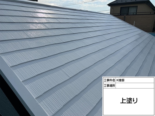 神奈川県横浜市磯子区-K様邸-屋根-上塗り